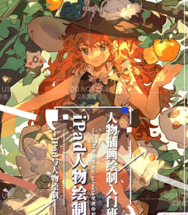 一条cloud人物插画基础procreate