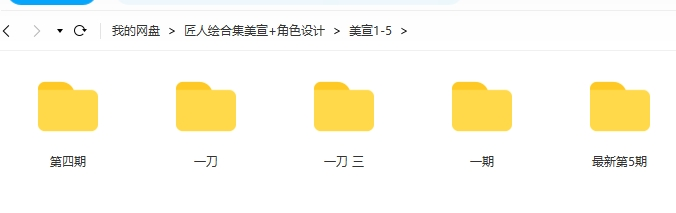 匠人绘旧课合集