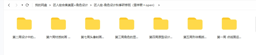 匠人绘旧课合集