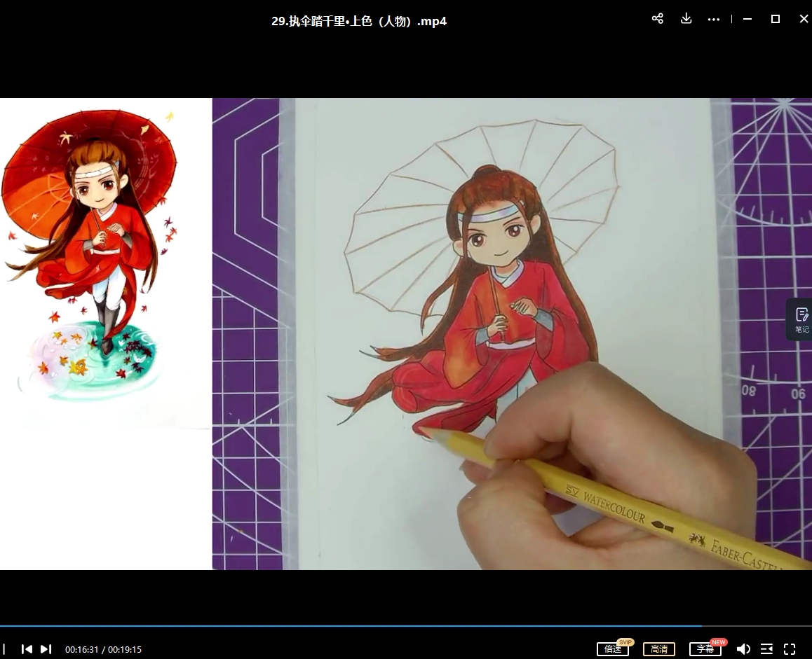 治愈系古风插画教程