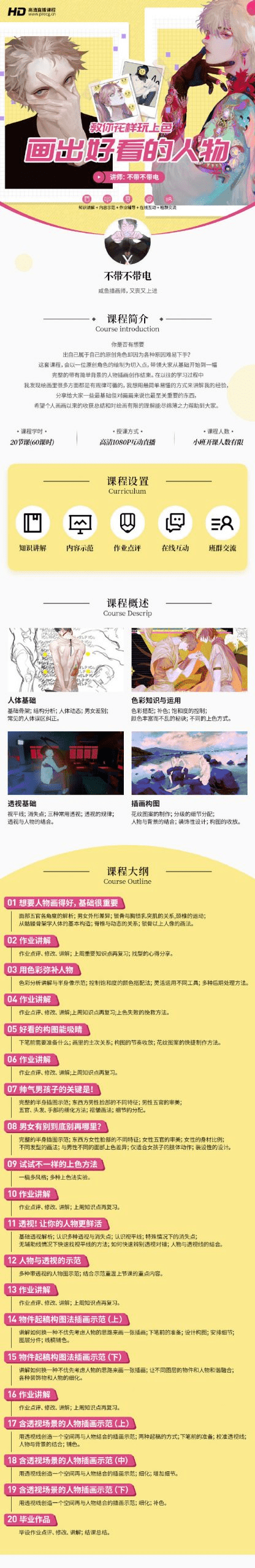涂鸦王国 不带电商业插画第二期