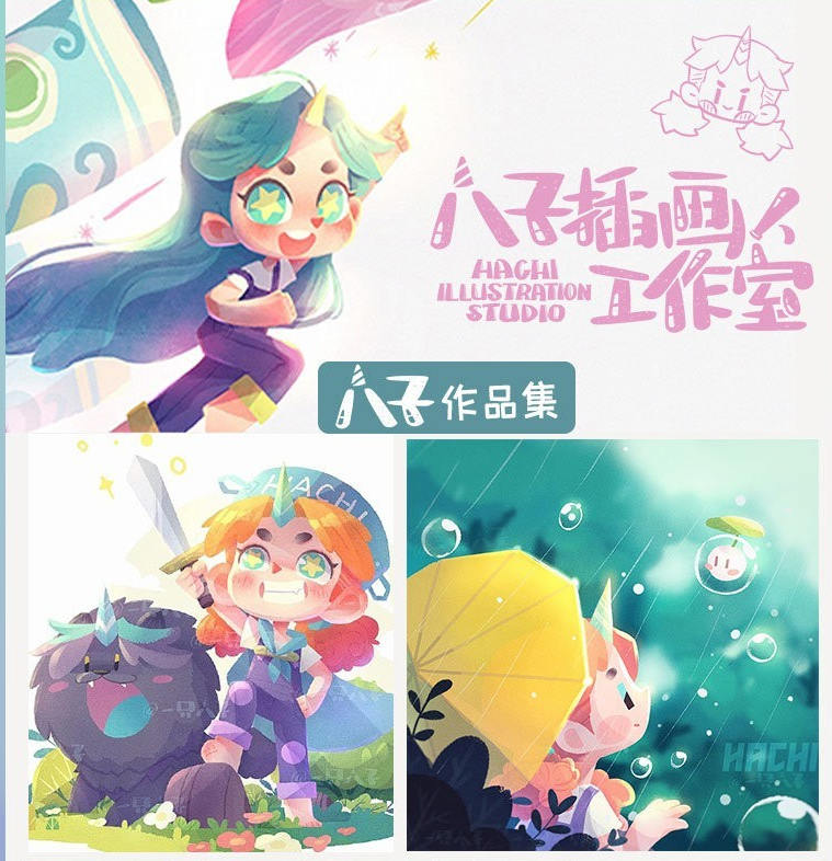 一只八子ipad儿童插画课2019