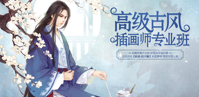 痕迹指尖糖 古风精英插画班第15期2020年