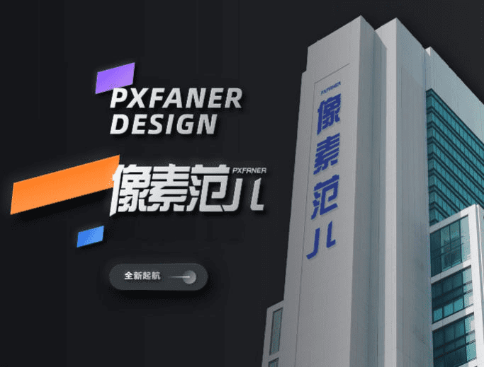 像素范儿UI设计 第8期