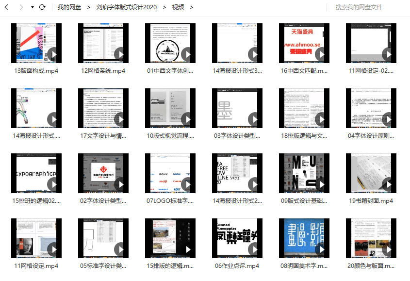 刘痕字体版式设计2020年6月结课