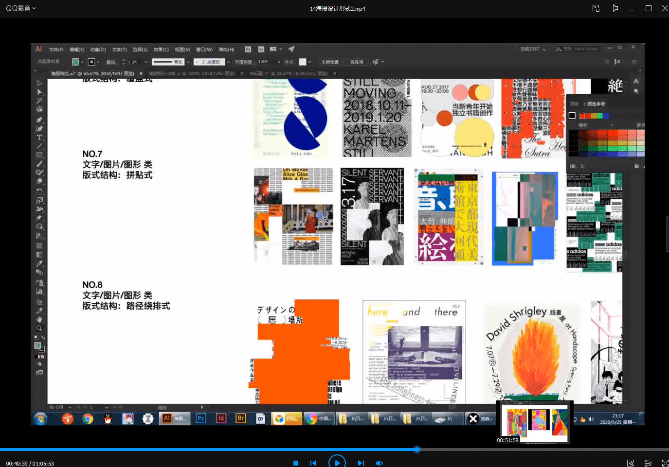 刘痕字体版式设计2020年6月结课