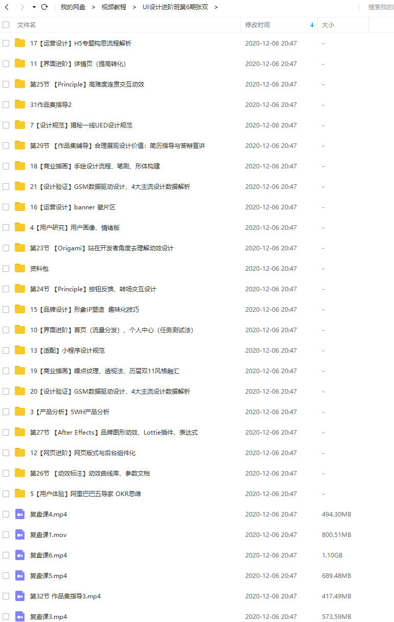 字体帮字体设计直播课第36期 刘兵克