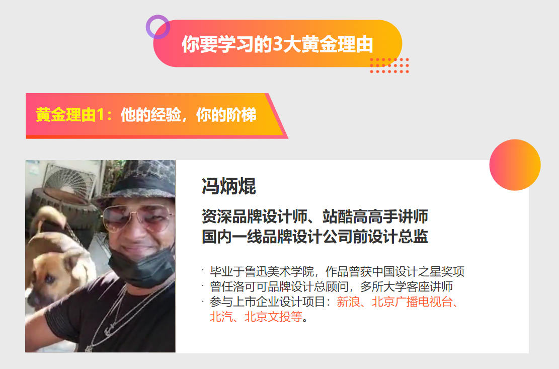 冯炳焜品牌思维训练营2020第二期