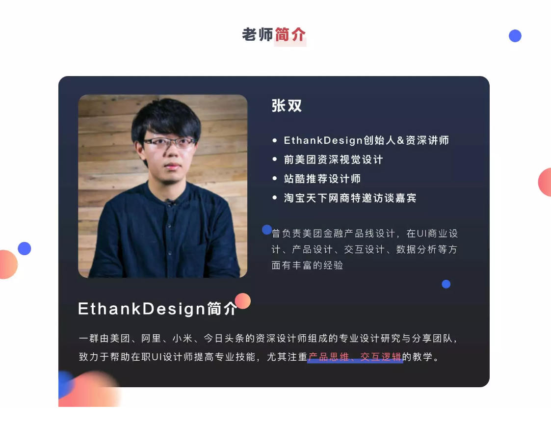 张双 UI界面设计系统教程:组件、页面