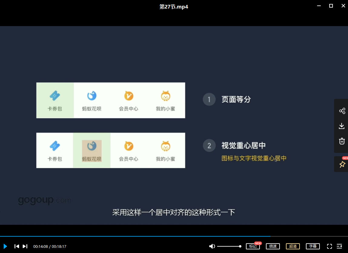 张双 UI界面设计系统教程:组件、页面