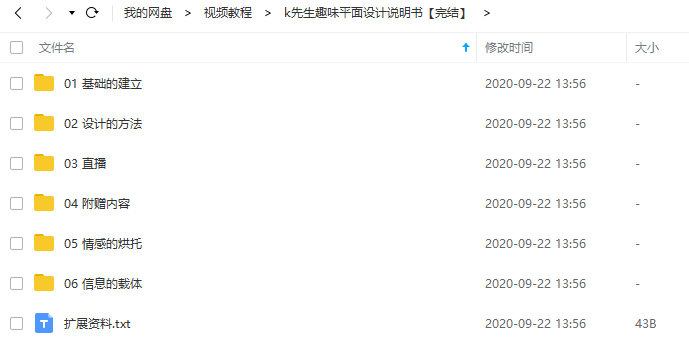 k先生趣味平面设计说明书