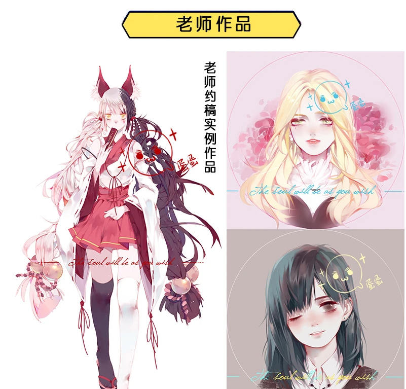 CG插画日韩风入门课 第三期