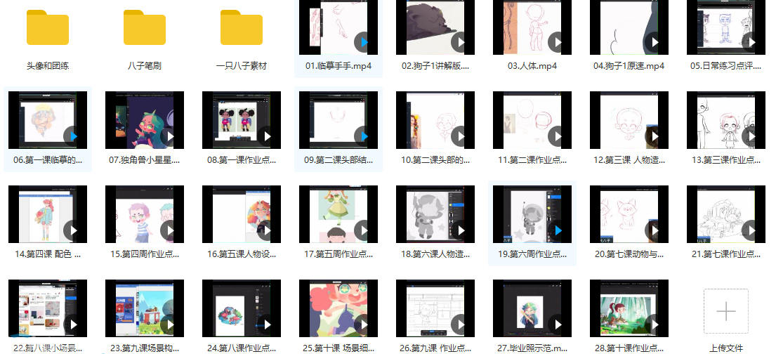 一只八子ipad儿童插画课2020年