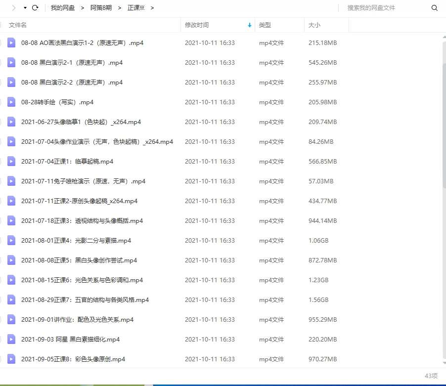 阿策第8期