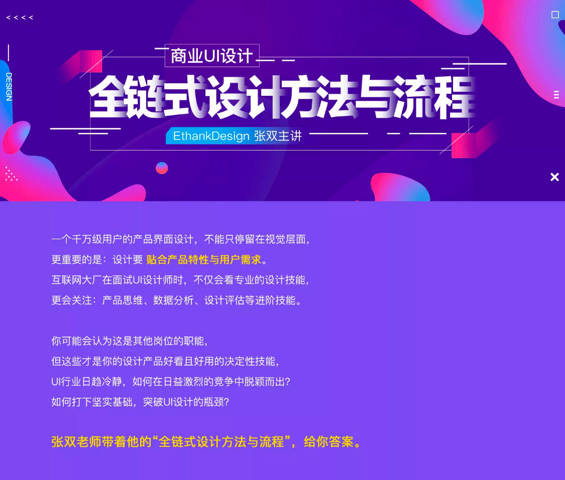 张双 商业UI设计:全链式设计方法与流程