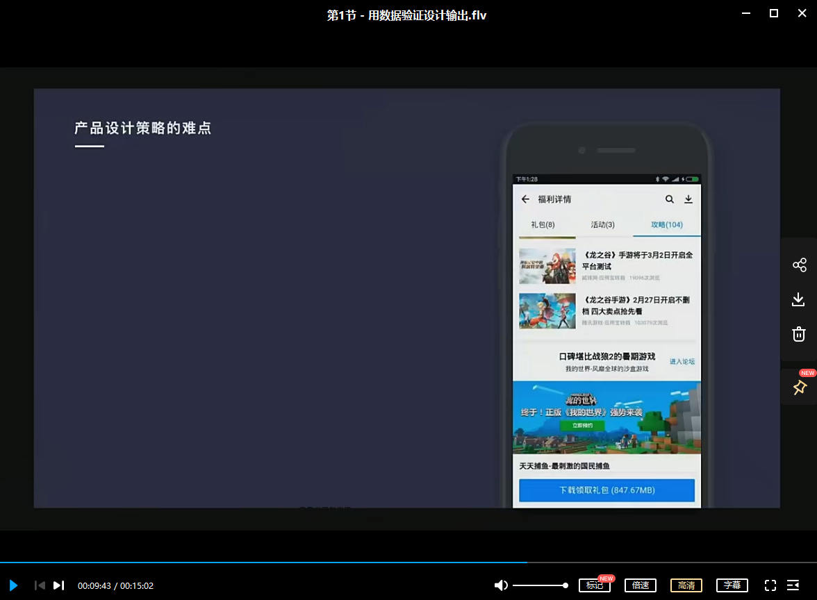 张双 商业UI设计:全链式设计方法与流程