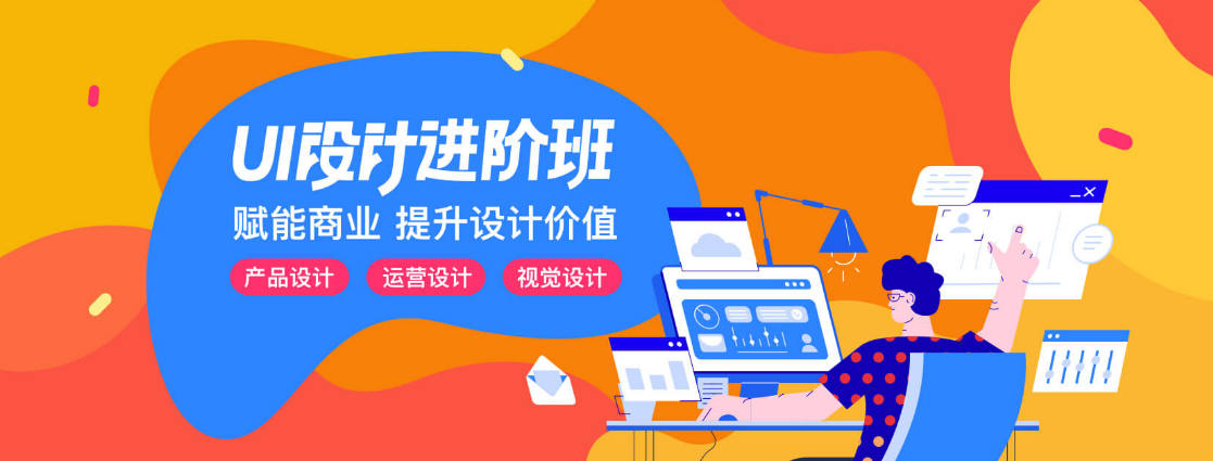 张双 UI设计进阶班第7期