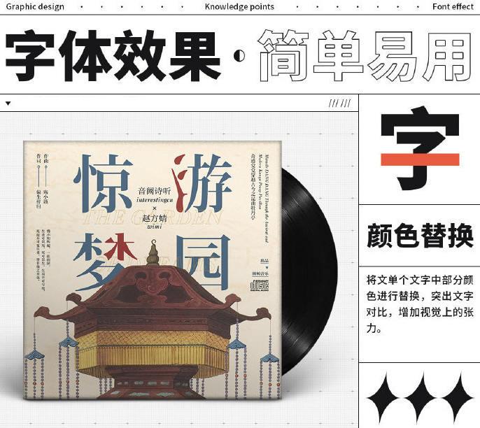 优设网平面基础训练营第5期2019