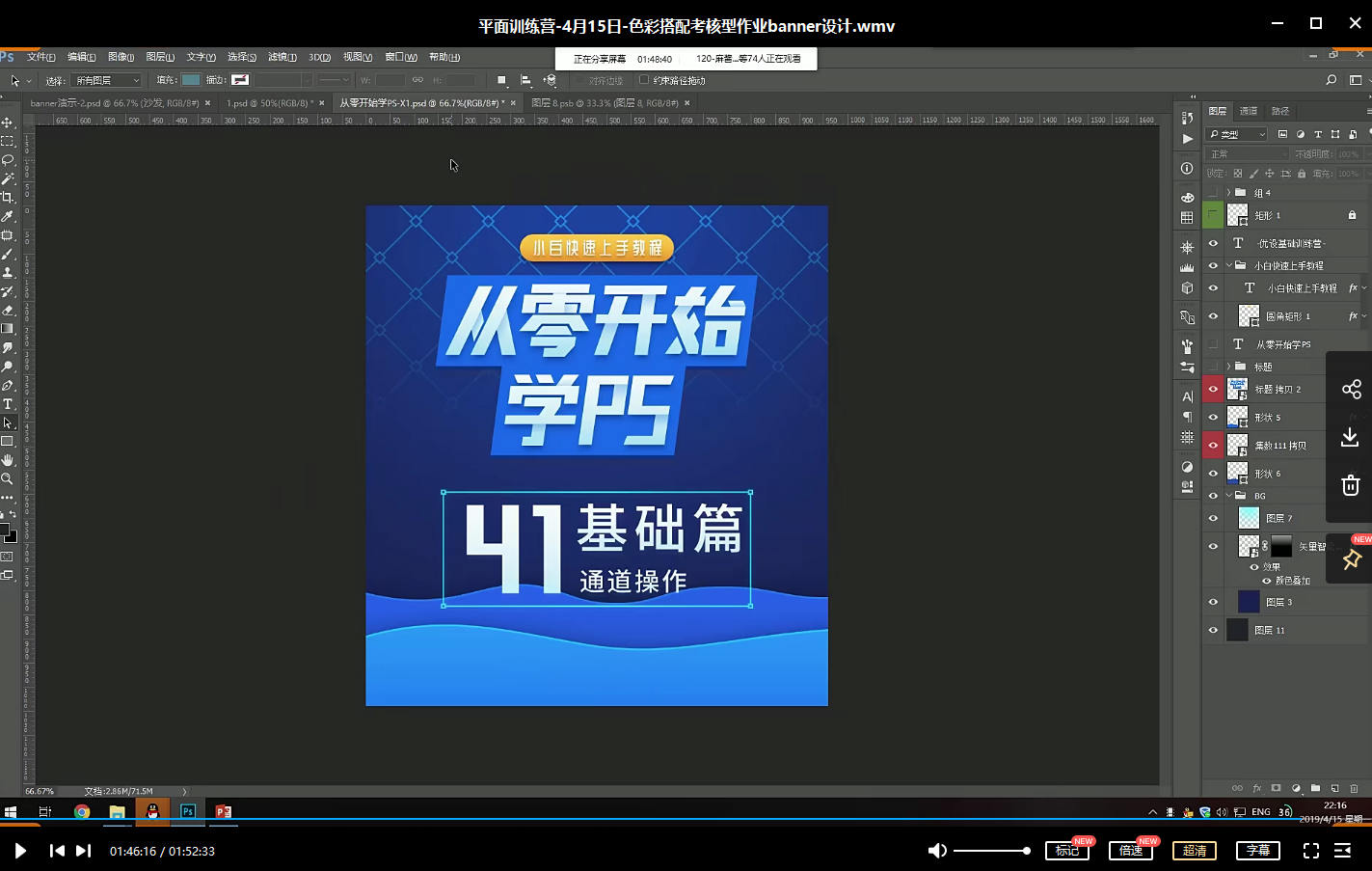 优设网平面基础训练营第5期2019