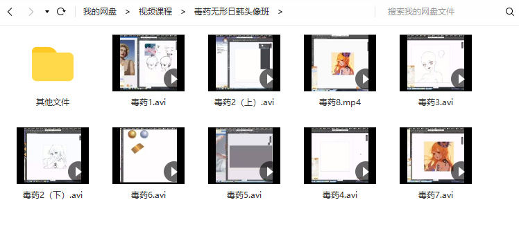海贼王同人画师 毒药无形日韩头像班
