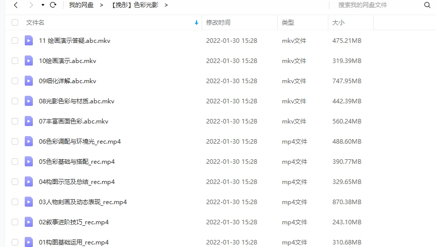 插画师挽彤 《人物色彩光影》提升班