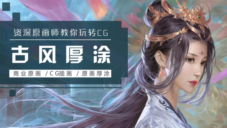 久吉原画网络班第一期