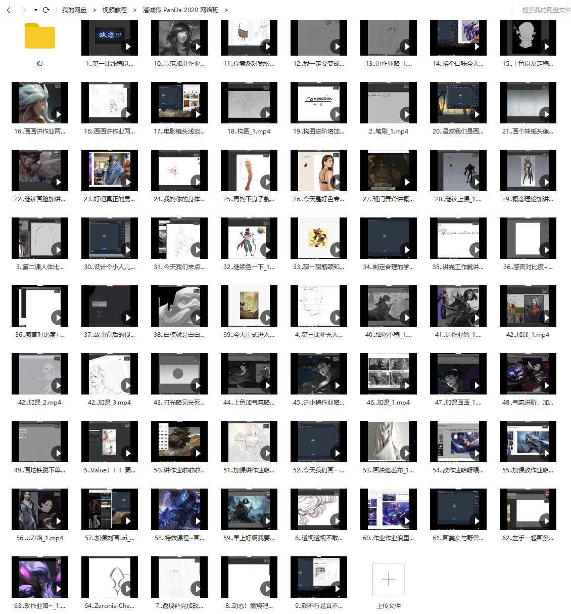 潘大潘诚伟panda CG商业插画精品网络班 2020