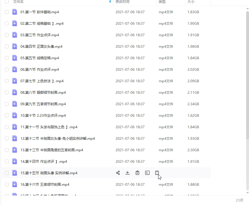 gua老师ipad人物头像课2021年3月完结