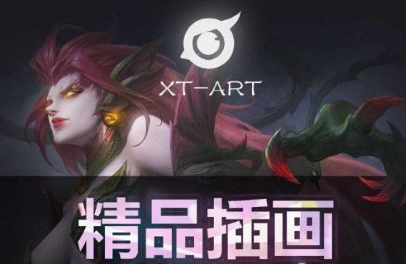 枭瞳精英班第四期插画教程 2020年