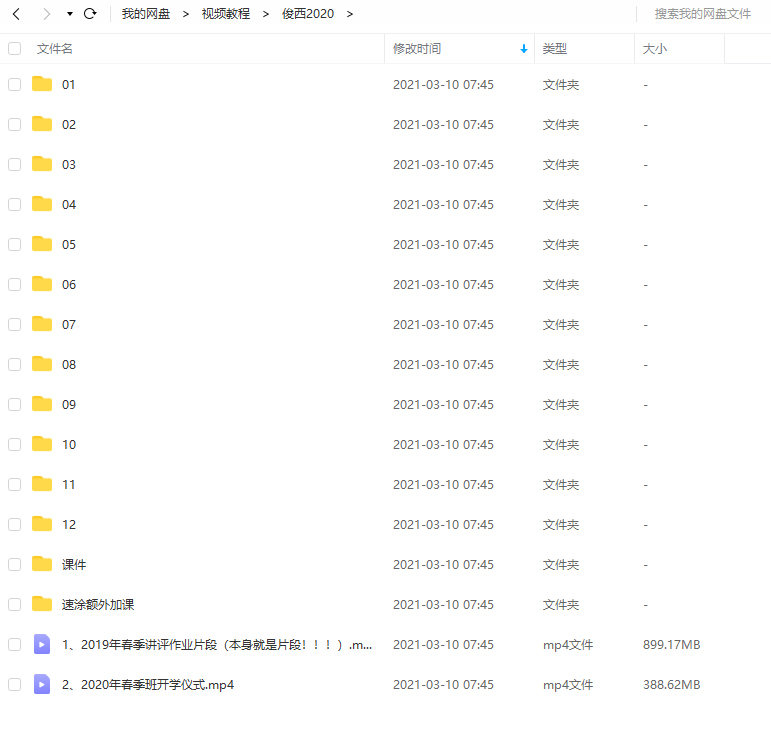 俊西junc图形专业班 2020年