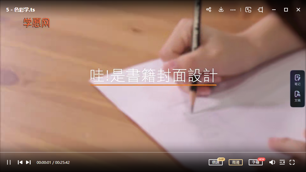 从0开始:从书籍封面学平面设计