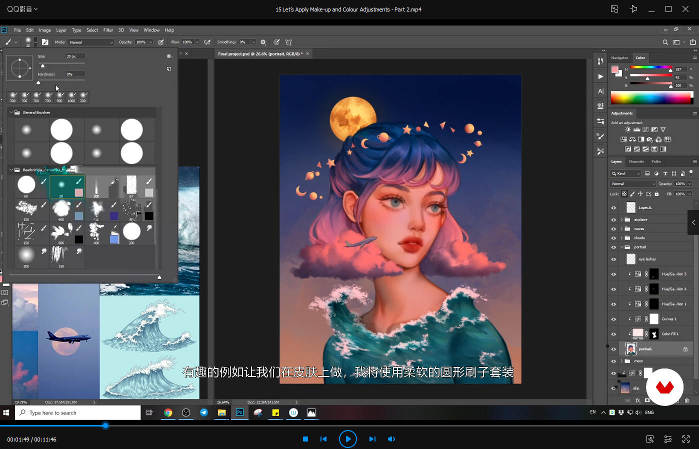 Domestika 用Photoshop制作数字幻想肖像