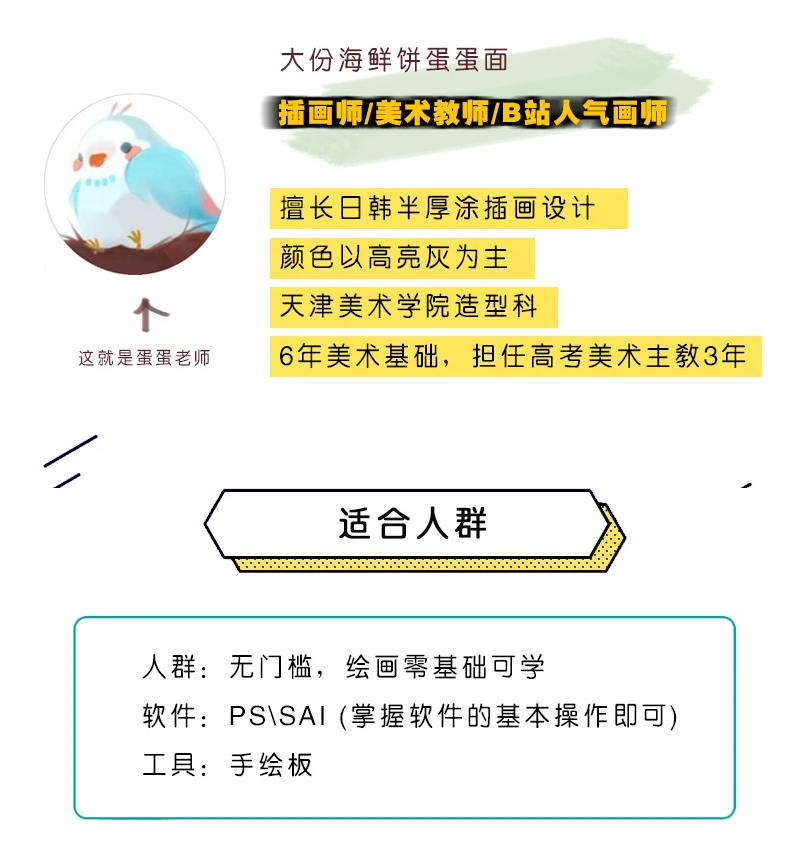 CG插画日韩风入门课第四期(头像)板绘上色技巧半厚涂2020年课程