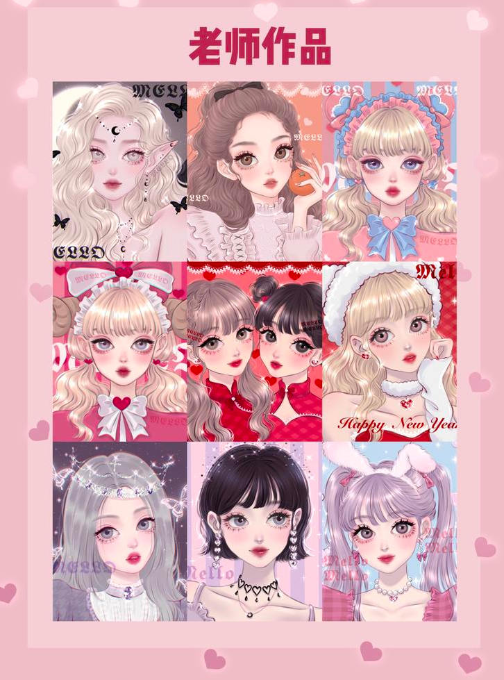 MMMello的少女风插画课第1期2021年ipad插画课