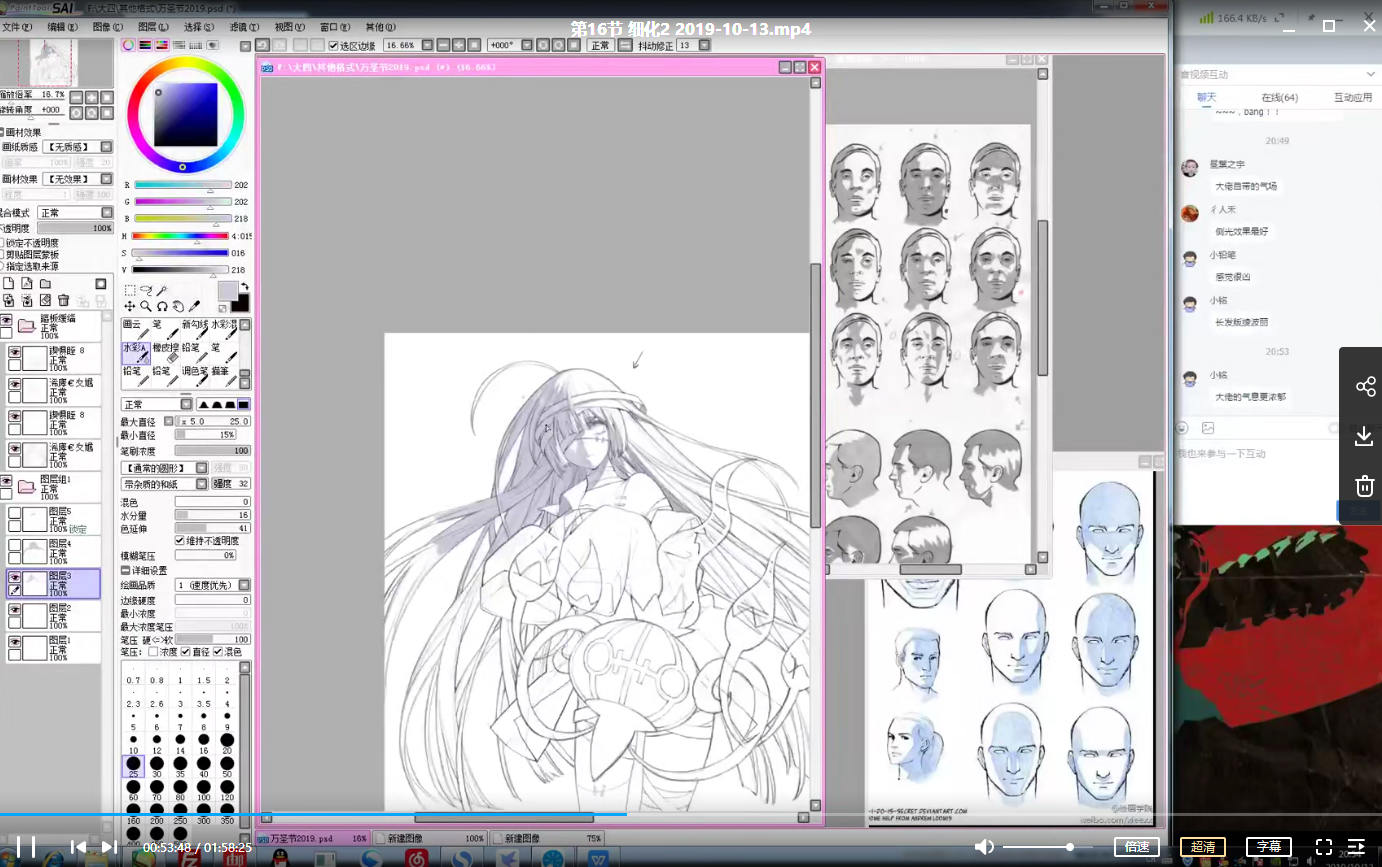 口丁 DAdonika日系插画网络班 第7期 2019