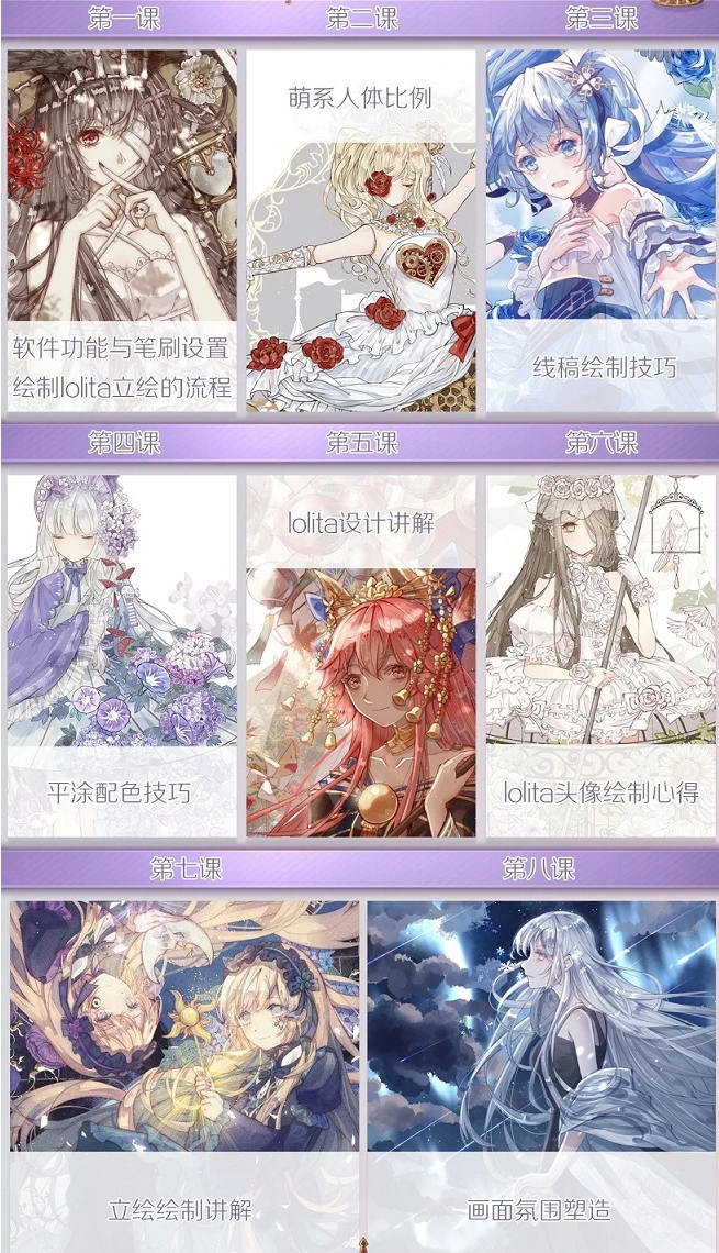 月半狼叫 商业lolita立绘设计班2019年