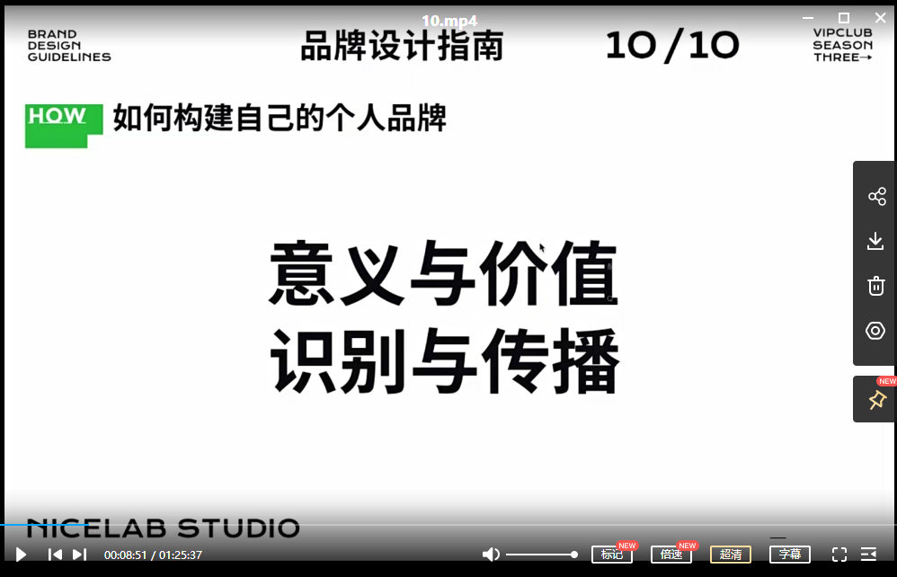 不错实验室品牌设计指南第一期2022年1月结课