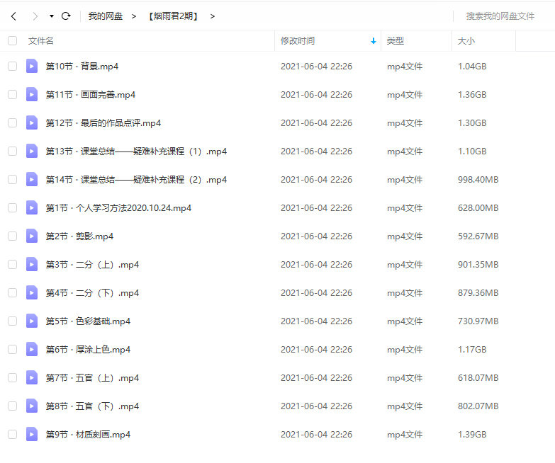 烟雨君古风第2期人物厚涂插画系统班2020年12月已完结