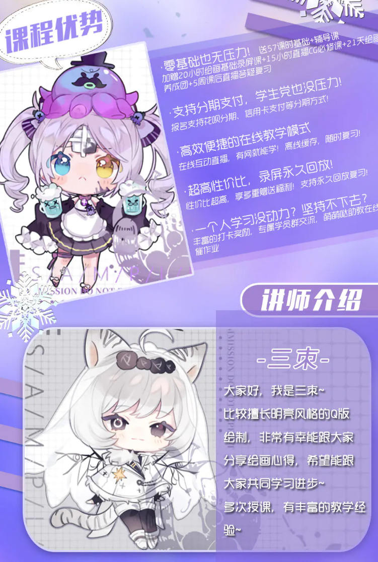 莫那三朿超萌Q版人物插画 2021年