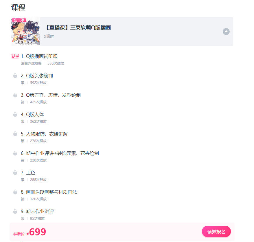 莫那三朿超萌Q版人物插画 2021年