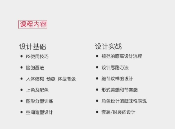 网易逆水寒主美mzm第十期原画设计