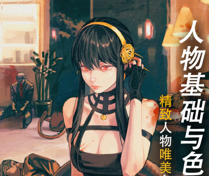 凯汀人物基础与光影色彩