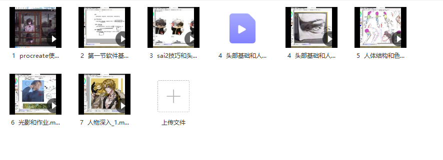 酥铁CG插画基础必修课