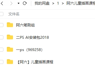 阿六儿童插画课程