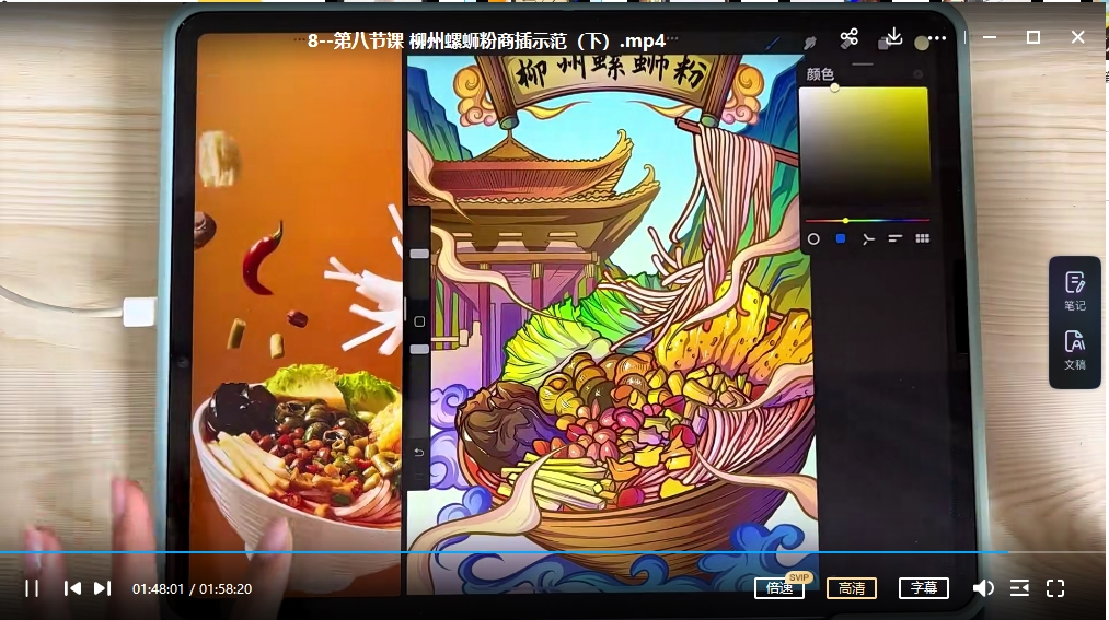 Yellow插画课完整四件套
