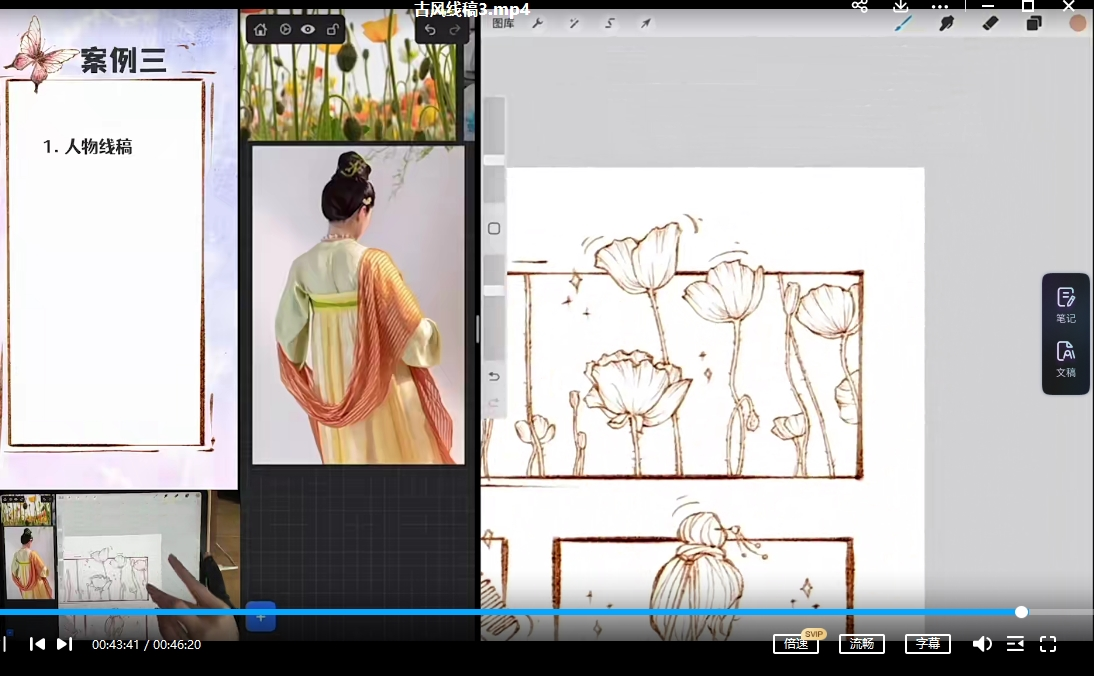 蓉儿ipad水彩分镜两件套