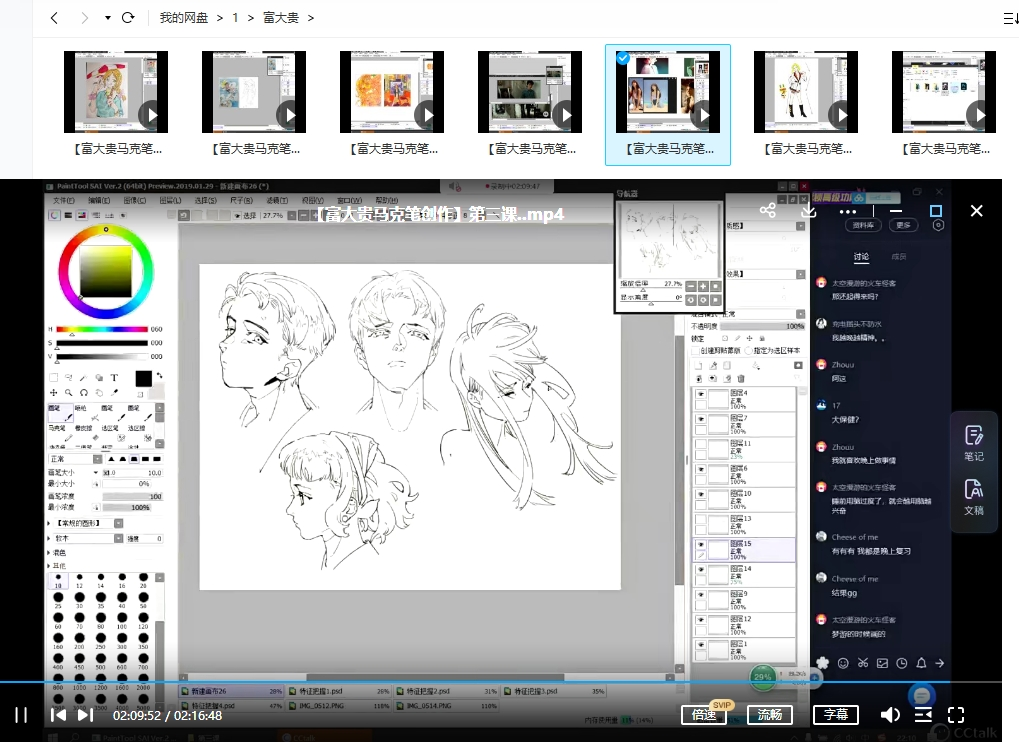 富大贵马克笔二次元插画