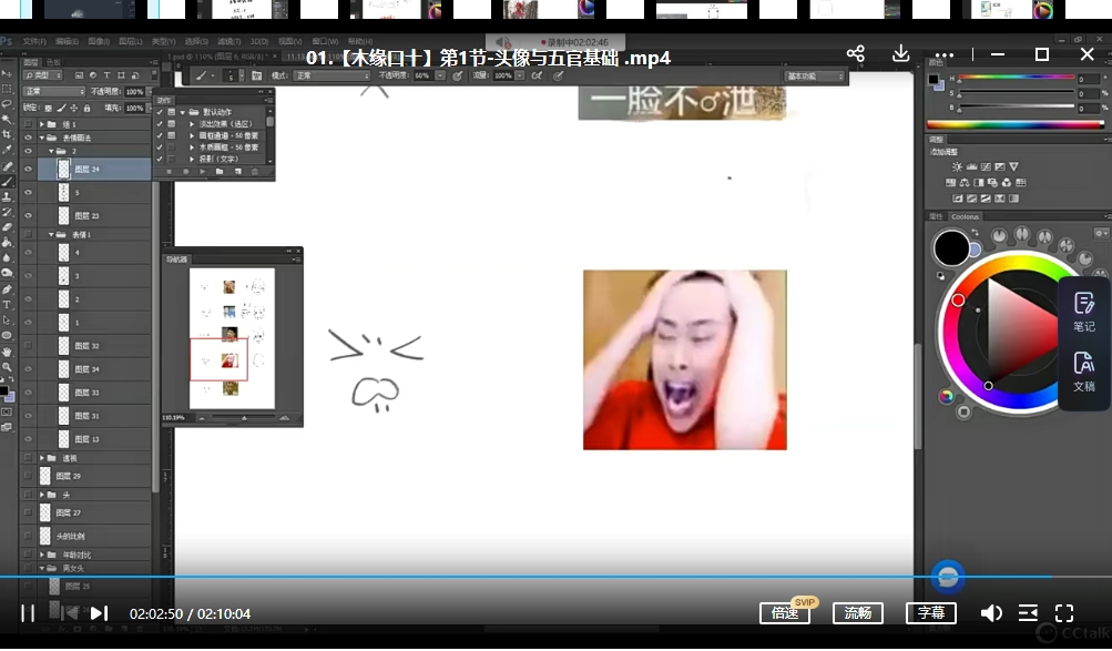 木橼口十水彩风二次元插画专题班