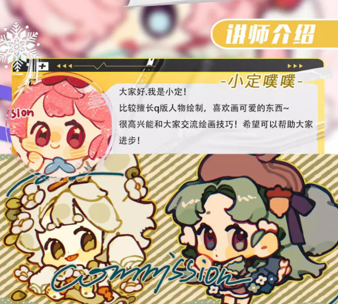 小定噗噗可爱Q版人物创作2022年(高清画质无素材)