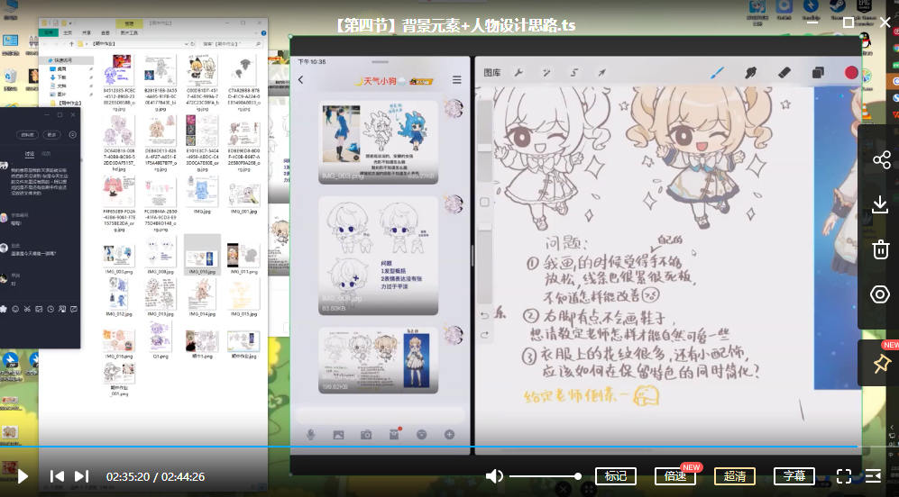 小定噗噗可爱Q版人物创作2022年(高清画质无素材)